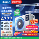 海尔【价保618】中央空调云舒风管机一拖一客厅 3匹一级 双排纯铜管 云璟pro升级款 KFRd-72NW/72ECD81
