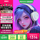 ROG棱镜2 无线蓝牙三模 电竞游戏耳机头戴式 SpeedNova低延迟 318g轻量化 三角洲行动 月耀白