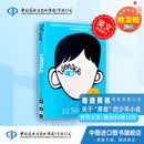 【少年成长史诗系列】现货 奇迹男孩 Wonder 洞 时间的褶皱 追梦少年  进口英文图书 奇迹 青春励志小说 RJ Palacio 帕拉秋 同名电影原著小说版 儿童青少年读物 奇迹男孩