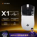 ATK烈空X1AIR无线鼠标 有线无线双模电竞鼠标轻量化人体工学办公游戏鼠标 X1AIR大师版+曜夜白3955