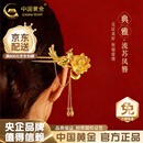 中国黄金（CHINA GOLD）黄金发簪足金国潮古风发饰女款硬金凤凰花朵流苏头饰凤叉新婚礼物 足金凤凰流苏发簪 约9.6g【品牌礼盒】