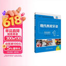 现代西班牙语学生用书1(第二版)