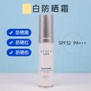 优斐斯御光焕白防晒霜传明酸水润轻透防紫外线 50g 院级同款 查真伪