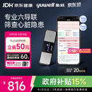 鱼跃（yuwell）六导联心电记录仪心律失常房颤早筛查医用高精准监护仪器家用C03