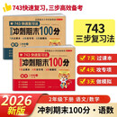 小学二年级试卷下册语文+数学 人教版同步训练名师教你冲刺期末100分重点归纳单元月考专项期中期末试卷