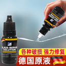 JG•FTL汽车玻璃裂纹修复液前挡风长裂痕修补还原剂镜子窗户裂缝无痕胶水