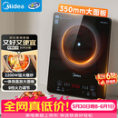 美的（Midea）家用电磁炉电陶炉电池炉2200W大功率猛火新型电磁灶一体微晶面板爆炒炒菜智能定时火锅炉MC-22MB06