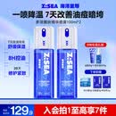 海洋至尊（HAIYANGZHIZUN）多效醒肤精华喷雾保湿补水清爽不粘腻缓解干燥男士专用 【两瓶装】醒肤精华喷雾100ml*2