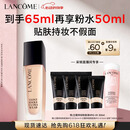 兰蔻新持妆粉底液PO-01象牙白30ml持久遮瑕护肤品化妆品礼盒生日礼物