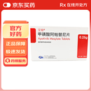 【原研药】【艾坦】 甲磺酸阿帕替尼片 0.25g*30片/盒