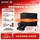 科大讯飞【买讯飞翻译耳机必选此款】AI耳机 办公商务礼盒 翻译会议耳机  同声传译神器随身出国蓝牙降噪