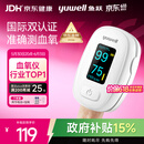 鱼跃（yuwell）行业销冠血氧仪指夹式医用高精准血氧饱和度脉搏家用测血氧YX306