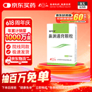[鲁南] 诺思通 鼻渊通窍颗粒6g*10袋/盒