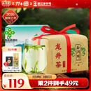 西湖牌2026新茶上市正宗雨前浓香龙井纸包250g春茶绿茶叶