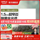 欧普照明铝扣板灯集成吊顶面板灯led厨卫灯天花板格栅平板灯嵌入式平板灯 锦悦极窄边Ra97+除菌除臭【30*30 | 24瓦】 三年质保