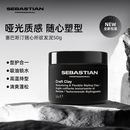 塞巴斯汀（SEBASTIAN）随心所欲发泥50g 持久造型控油易洗滋润不发干进口