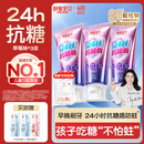 舒客宝贝（sakykids）24小时牙膏抗糖防蛀青少年2-12岁含氟换牙期60g*3支装草莓味