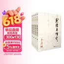 朗声旧版 射雕英雄传 全四册 金庸武侠小说 彩图平装本 小说 改编成电视剧华山论剑新年礼物 射雕英雄传 神雕侠侣 倚天屠龙记 飞狐外传 鹿鼎记 侠客行 雪山飞狐等经典武侠小说