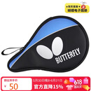 蝴蝶（BUTTERFLY）乒乓球拍套拍包葫芦型乒乓球包TBC-3017