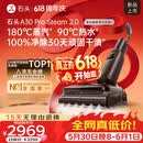 石头【价保618】A30ProSteam2.0【180℃蒸汽】90℃热水 蒸汽洗地机抗菌全向助力0缠毛吸拖扫地机器人