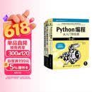 Python编程三剑客新版：Python编程从入门到实践第3版+快速上手第3版+极客项目编程第2版（京东套装共3册）