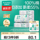 全棉时代【孙颖莎同款】100%棉一次性毛巾洗脸巾棉柔巾抽纸棉柔巾擦脸 【经典款】 100抽*6包