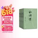 【赠英雄谱】水浒传（上中下3册）四大名著原著大字本 《语文》推荐阅读丛书 施耐庵 罗贯中 中国古典 小说 人民文学出版社