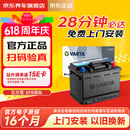 瓦尔塔（VARTA）京东自营养车汽车电瓶蓄电池启停EFB H5 60Ah圆标以旧换新上门