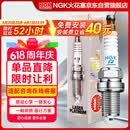 NGK双铂金火花塞四支奥迪A3456Q35迈腾速腾CC帕萨特途观明锐途欢野帝