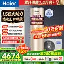 海尔（Haier）新1.5匹空气能热水器200升超一级能效双变频80℃高水温杀菌家用热泵源电辅热水器商用以旧换新安装 200升金色双变频王【口碑爆款】 变频 带电辅热