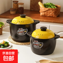 砂锅炖锅家用燃气耐高温陶瓷煲汤锅干烧不裂煤气灶煲仔饭汤煲沙锅 黄盖D3【适合2-3人】 2L