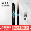LT蓝图官方旗舰店蓝图03台球杆一体小头通杆中式八球免漆职业桌球杆 LT蓝图官方旗舰店-蓝图03套装