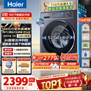 海尔（Haier）【年度机皇云溪4.0顶配款】新品11公斤/10公斤大容量滚筒洗衣机全自动直驱超薄洗烘一体 78E/77EW 【云溪4.0】1.2高洗净比 78E 滚筒单洗 11kg