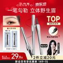 三资堂二叉眉笔弯头迷灰棕 防水防汗 男士眼线笔眉粉 生日礼物送女友
