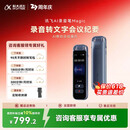 科大讯飞AI录音笔Magic 高清降噪小巧讯飞录音卡片笔豆 转文字会议纪要 录音设备记录神器耳机 京东自营