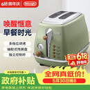 德龙（Delonghi）【价保618】面包机复古家用吐司机烤面包片加热解冻三明治早餐多士炉CTO2003.VGR橄榄绿 礼物