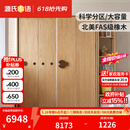 源氏木语儿童家具 儿童衣柜 全实木推拉门落地柜子储物柜家用卧室衣橱线下橡木衣柜 (8)（原木色）1.2米儿童移门衣柜（挂衣款）