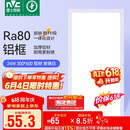 雷士（NVC）焕新补贴led集成吊顶厨卫面板灯平板灯嵌入铝框24W珍珠白300*600