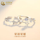 中国黄金（CHINA GOLD）中国黄金纯银星愿星语闺蜜对戒姐妹轻奢戒指生日礼物送闺蜜女友 纯银平安幸福手链【情书礼盒+礼袋】