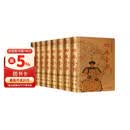 四库全书(精华本 文白对照 全8册 精装)