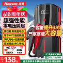 纽曼（Newsmy） 【3C认证】汽车应急启动电源搭电宝汽车专用12V电瓶紧急强启摩托车S400打火救援搭电神器户外电源