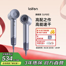 徕芬【价保618】高速吹风机LF03 速干家用电吹风Swift 3 负离子护发大功率吹风筒 生日礼物 LF03闪银