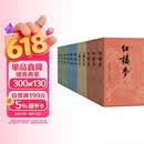 四大名著大字本原著版完整无删减注释丰富定本赠图表6张（套装全11册）古白话文护眼红楼梦三国演义西游记水浒传小学初中高中语文必读人民文学出版社 小说