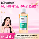 波普专研（bop）茶爽清新瓶装漱口水持久清新口气口臭漱簌涑漱口液男士女生500ml