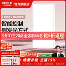 欧普照明铝扣板灯集成吊顶面板灯led厨卫灯天花板格栅平板灯嵌入式平板灯 铂朗智控调色版【30*60 | 24瓦】防眩侧发光 三年质保