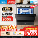 美的（Midea）【灶下V9 Pro】价保618 洗碗机嵌入式家用灶下103L一键洗烘蒸汽单消毒七星消杀105℃热风烘干