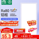 雷士（NVC）焕新补贴led集成吊顶厨卫面板灯平板灯嵌入铝框24W珍珠白300*600