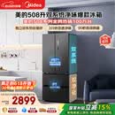 美的508L法式四开门冰箱双系统双循环一级能效除菌净味风冷无霜大容量BCD-508WTPZM(E) 国家补贴