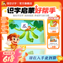 悟空识字会员 VIP 幼儿识字启蒙 APP 儿童绘本礼盒套装 幼小衔接早教识字卡 【热卖】悟空识字+拼音+数学 3年会员