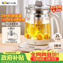 小熊（Bear）【价保618】养生壶 2L大容量煮茶壶煮茶器 恒温保温一体煮水壶烧水壶 316L母婴材质 YSH-D20T6